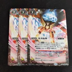 2026年最新】氷刃血解 チェックリストの人気アイテム - メルカリ