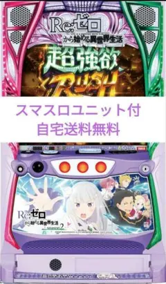 2026年最新】パチンコ リゼロ2の人気アイテム - メルカリ