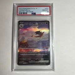 2026年最新】リザードンeX sar 151 psa10の人気アイテム - メルカリ