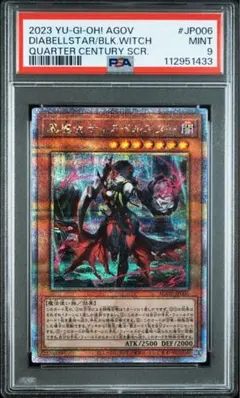 2026年最新】ディアベルスター 25の人気アイテム - メルカリ