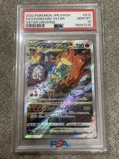 2026年最新】リザードンvstar psa10 連番の人気アイテム - メルカリ