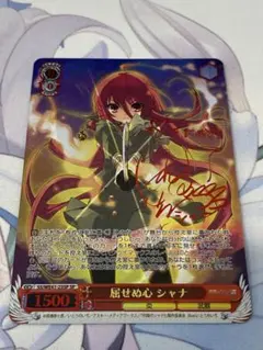 2026年最新】屈せぬ心 シャナ spの人気アイテム - メルカリ