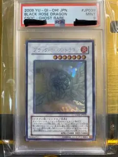 2026年最新】ブラックローズドラゴン 20th psa10の人気アイテム - メルカリ