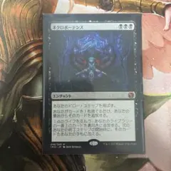 2026年最新】ネクロポーテンスの人気アイテム - メルカリ