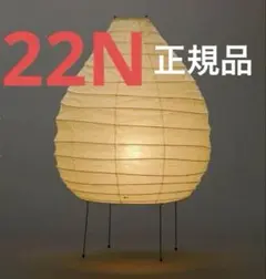 2026年最新】イサムノグチ akari 22nの人気アイテム - メルカリ