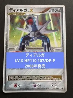 2026年最新】ディアルガ lv.xの人気アイテム - メルカリ