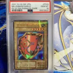 2026年最新】千年の盾 psaの人気アイテム - メルカリ