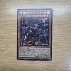 2026年最新】ディアベルスター イラスト違いの人気アイテム - メルカリ