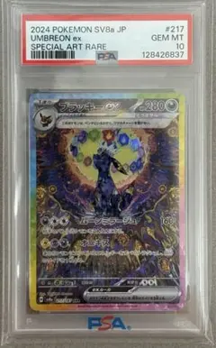 2026年最新】ブラッキー psa10 テラスタルフェスの人気アイテム - メルカリ