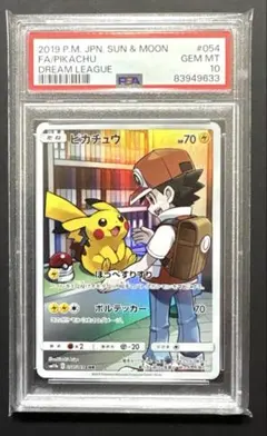 2026年最新】ピカチュウ chr ドリームリーグ psa10の人気アイテム