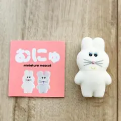 2026年最新】むにゅ プクプクの人気アイテム - メルカリ