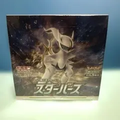 2026年最新】スターバース box 未開封の人気アイテム - メルカリ