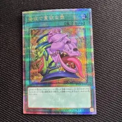 2026年最新】強欲で貪欲な壺 25の人気アイテム - メルカリ