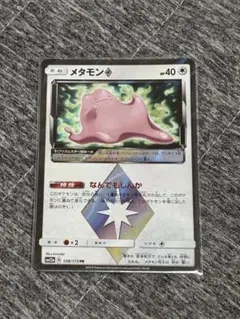 2026年最新】メタモン プリズムスターの人気アイテム - メルカリ