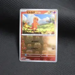 2026年最新】ヒトカゲ ミラーの人気アイテム - メルカリ