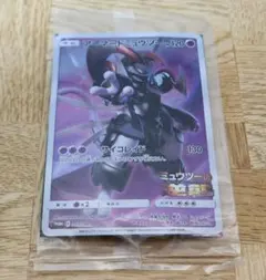 2026年最新】ミュウツーの逆襲 未開封の人気アイテム - メルカリ
