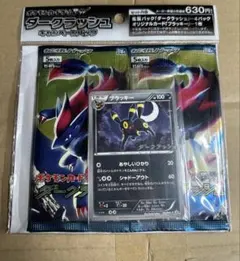 2026年最新】ダークラッシュ 未開封 ポケモンカードゲームbw 拡張