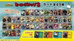 2026年最新】ヒーローズチップの人気アイテム - メルカリ