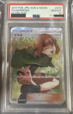 2026年最新】ナタネ sr ウルトラサンの人気アイテム - メルカリ