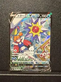 2026年最新】スターミー csrの人気アイテム - メルカリ