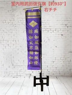 2026年最新】出征旗の人気アイテム - メルカリ