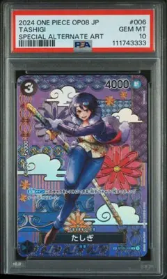 2026年最新】たしぎ spの人気アイテム - メルカリ