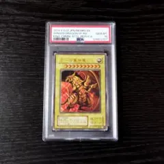 2026年最新】ラーの翼神竜 psa10の人気アイテム - メルカリ