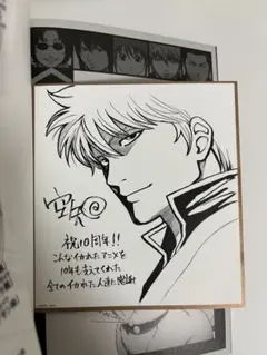 2026年最新】空知 サインの人気アイテム - メルカリ