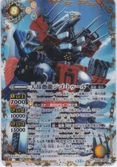 2026年最新】大昂愚龍ジゴ・トゥール シークレットの人気アイテム