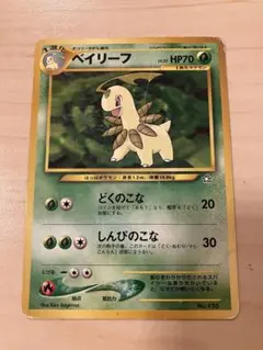 2026年最新】ポケモンカード 旧 ベイリーフの人気アイテム - メルカリ