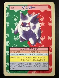 2026年最新】トップサン ポケモンカード ゲンガーの人気アイテム