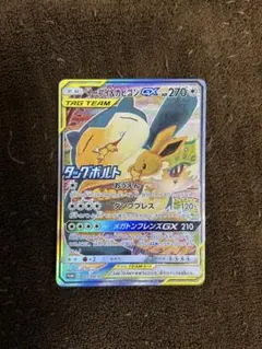 2026年最新】イーブイ&カビゴンGXの人気アイテム - メルカリ