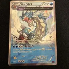 2026年最新】ギャラドス 021/081の人気アイテム - メルカリ
