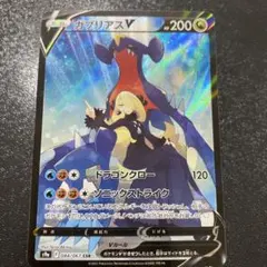 2026年最新】ポケモンカード ガブリアス csrの人気アイテム - メルカリ