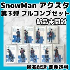 2026年最新】向井康二 アクスタの人気アイテム - メルカリ
