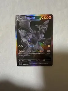 2026年最新】ブラックボルト ゼクロムex BWRの人気アイテム - メルカリ