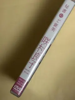 2026年最新】マリーゴールド プロレスの人気アイテム - メルカリ
