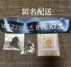 2026年最新】mazzel_ryukiの人気アイテム - メルカリ
