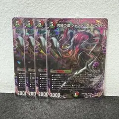 2026年最新】究極の虚 ジャシン＝ヴリドガルドの人気アイテム - メルカリ