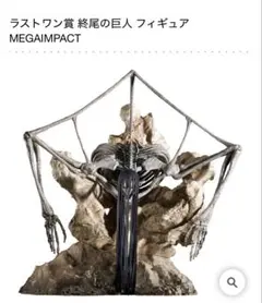 2026年最新】ラストワン賞 終尾の巨人の人気アイテム - メルカリ