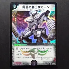 2026年最新】暗黒の騎士ザガーンの人気アイテム - メルカリ