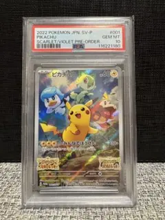 2026年最新】スカバイ ピカチュウ psa10の人気アイテム - メルカリ