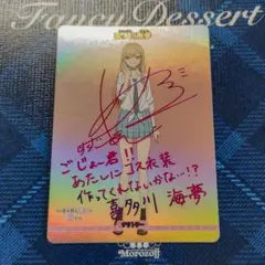 2026年最新】喜多川海夢 サインの人気アイテム - メルカリ