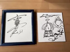 2026年最新】水木しげる サインの人気アイテム - メルカリ