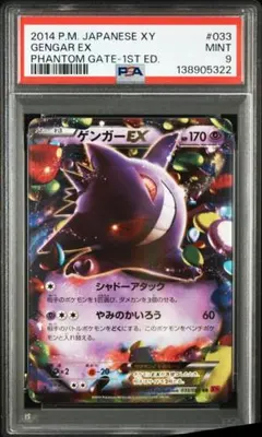 2026年最新】ポケモンカード ゲンガー 1edの人気アイテム - メルカリ