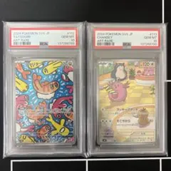 2026年最新】ラッキーAR psa10の人気アイテム - メルカリ