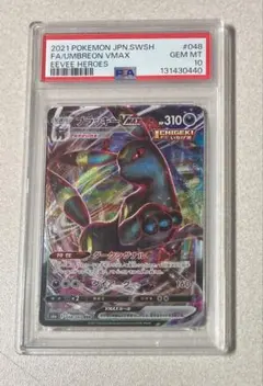 2026年最新】ブラッキーVMAX rrr psa10の人気アイテム - メルカリ