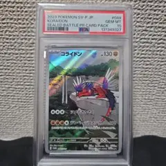 2026年最新】コライドンar psa10の人気アイテム - メルカリ
