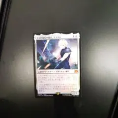 2026年最新】ミッドガルの傭兵、クラウドの人気アイテム - メルカリ