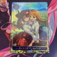 2026年最新】遥かなる絆 アン&グレアの人気アイテム - メルカリ